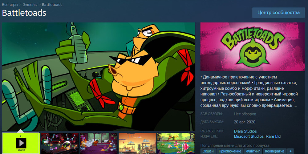 Battletoads будет ли продолжение